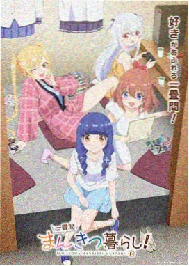 恋爱抛物线 高甜校园动漫